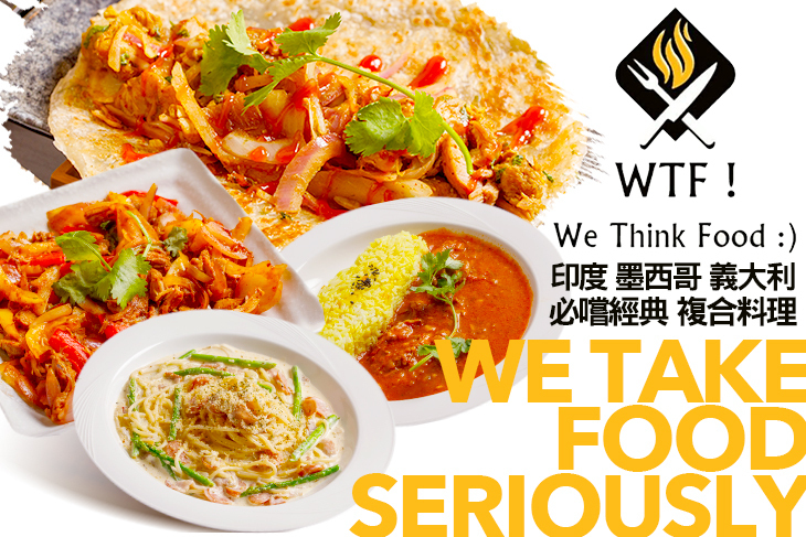 WTF! We Think Food :)