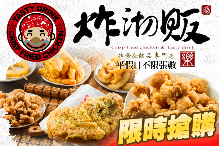 炸沏販(勤益店)
