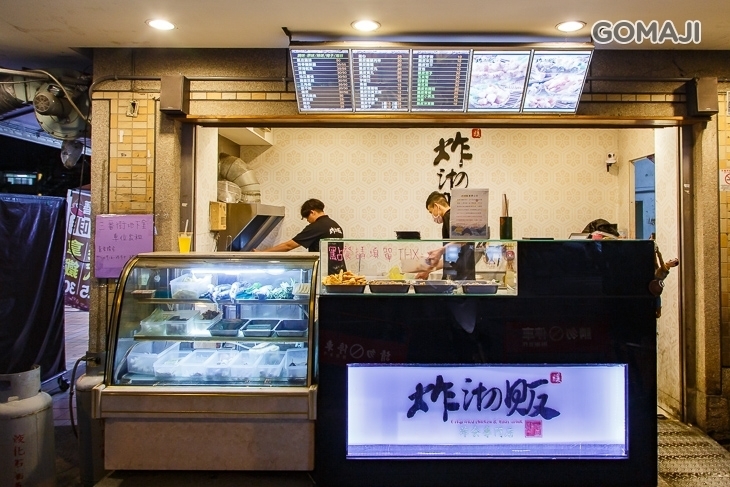 炸沏販(勤益店)