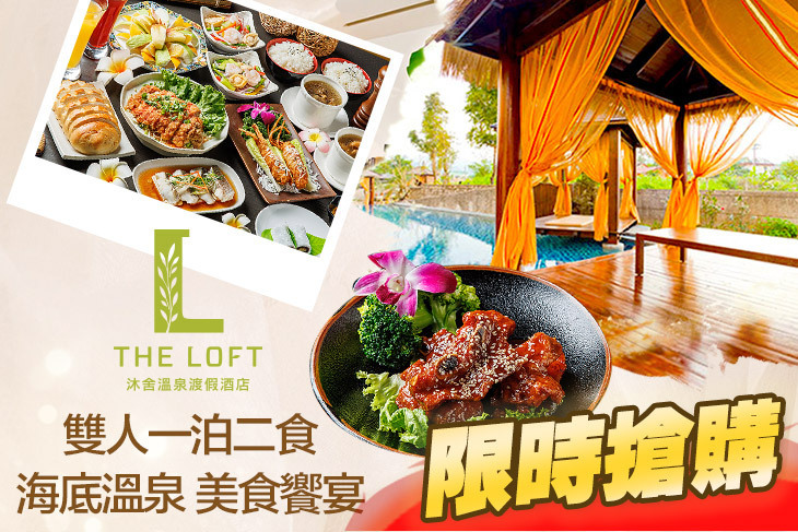 金山沐舍溫泉渡假酒店