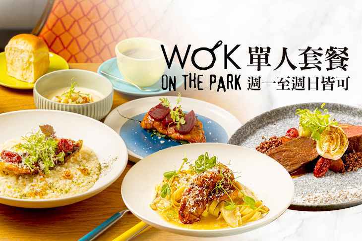 高雄中央公園英迪格酒店 Wok on the Park