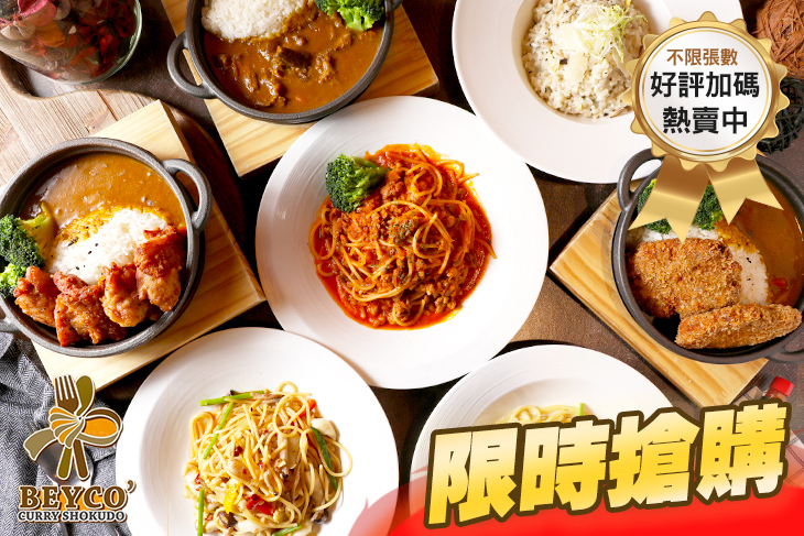 貝殼食堂 Beyco'