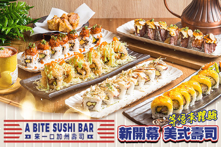 來一口加州壽司