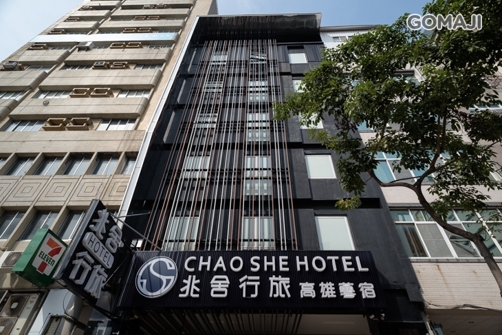 高雄-兆舍行旅