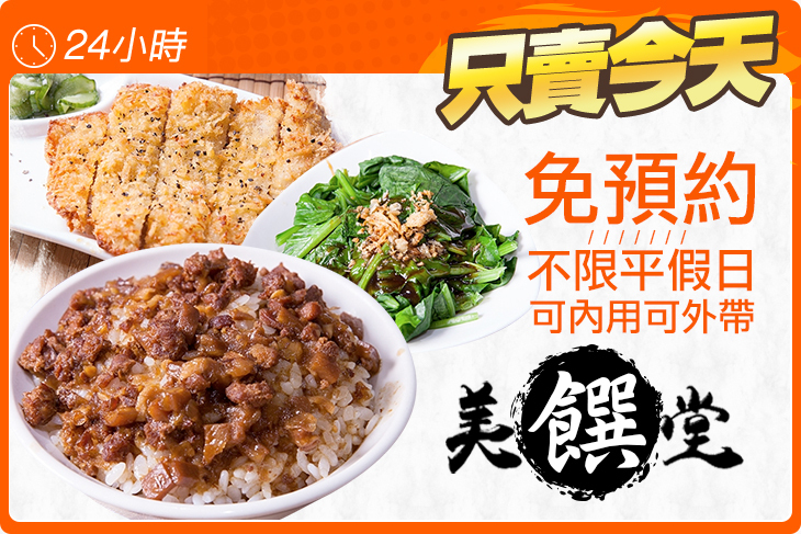 美饌堂