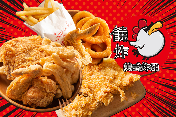 饒炸美式炸雞(宜昌店)