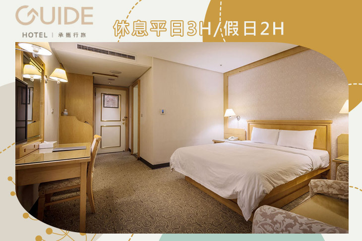 承攜行旅-中壢中正館