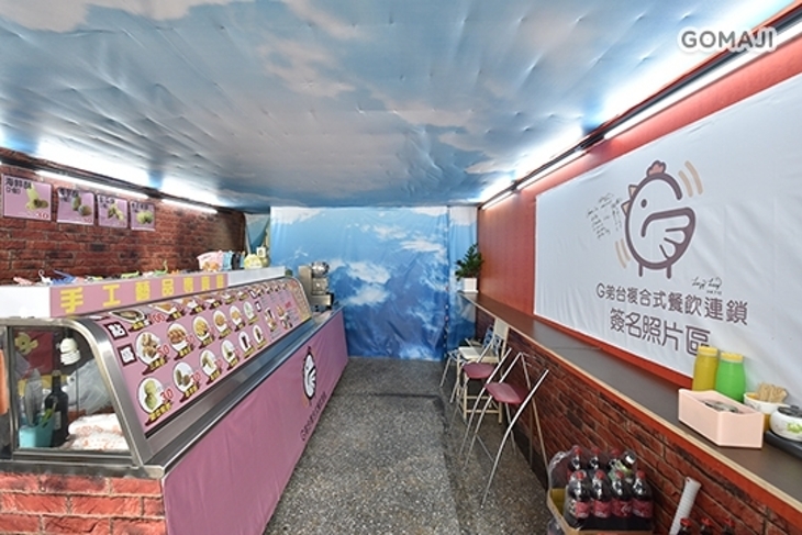 G弟台複合式餐飲連鎖