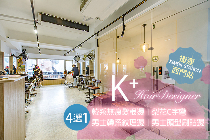 K⁺ Hair Designer(昆明店)