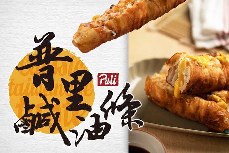 普里鹹油條(高雄店)