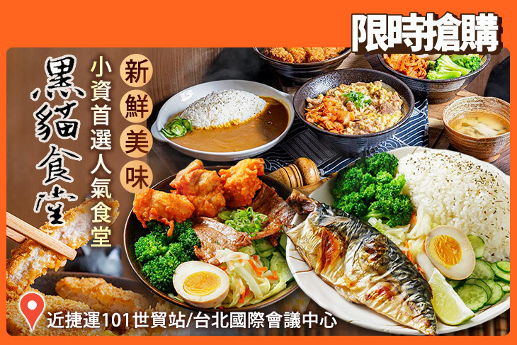 黑貓食堂燒肉飯