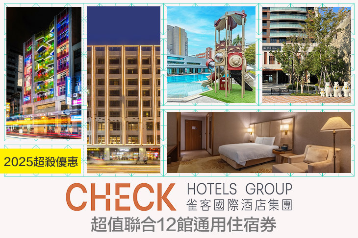 雀客國際酒店集團