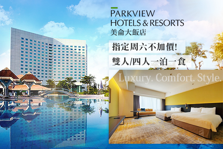 花蓮美侖大飯店