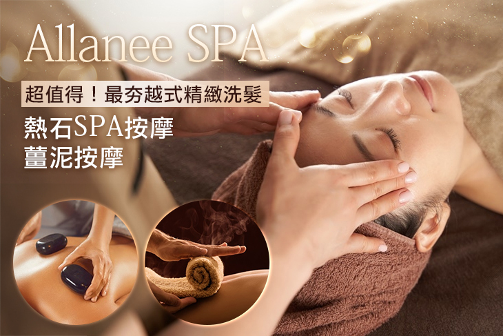 Allanee Spa
