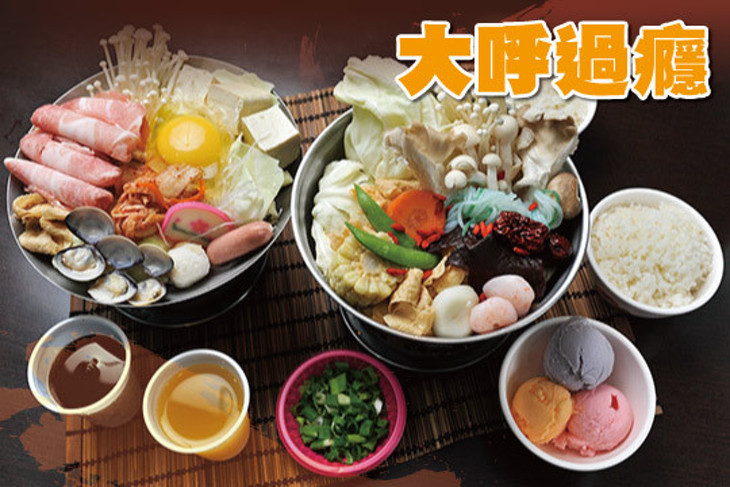 大呼過癮(新竹中正店)
