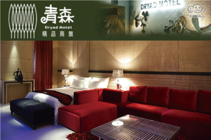 台南-青森精品商旅