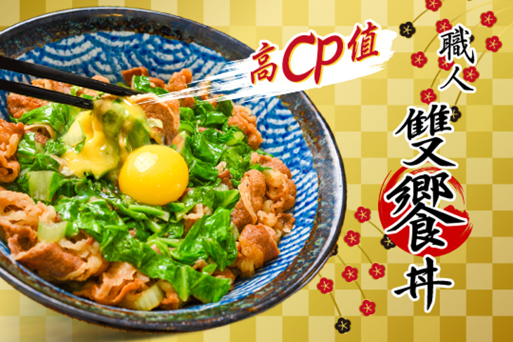職人雙饗丼(西大店)