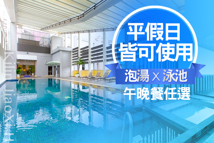 礁溪麒麟大飯店