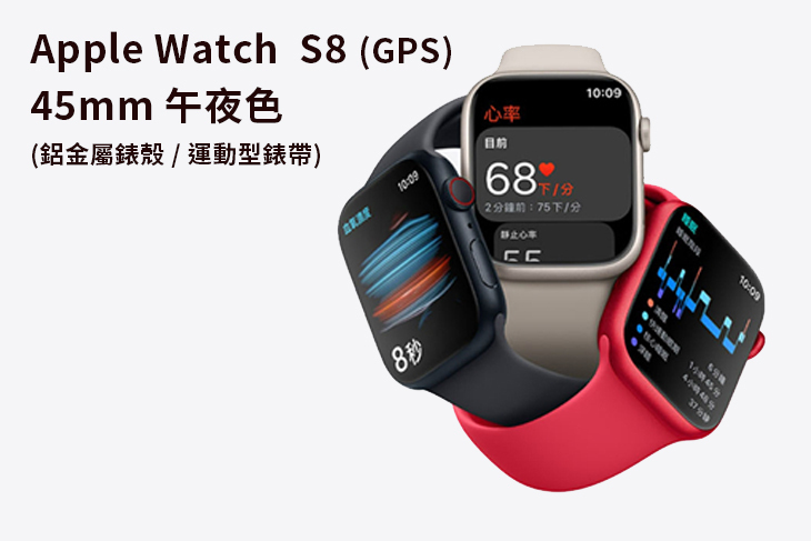 【Apple】Apple Watch S8(GPS)45mm