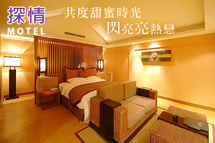 台北土城-探情精緻汽車旅館