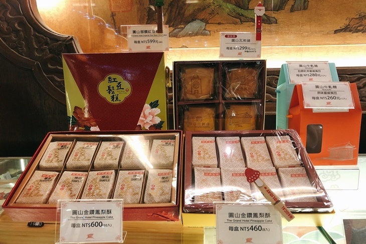 台北圓山大飯店-圓山外賣部