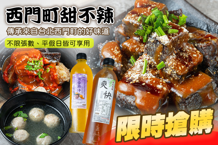 西門町甜不辣