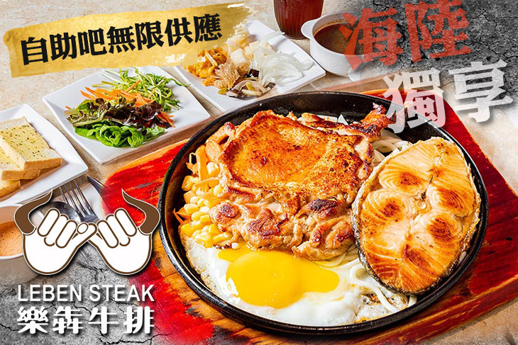 樂犇牛排(中和店)