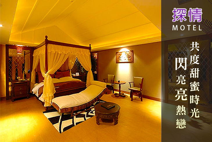 台北土城-探情精緻汽車旅館