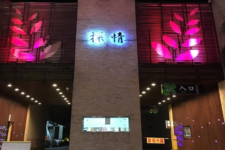 台北土城-探情精緻汽車旅館