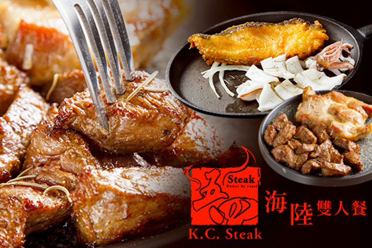 五四燒烤牛排館K.C.Steak