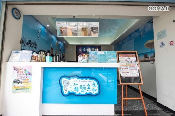 小北海鹽綠