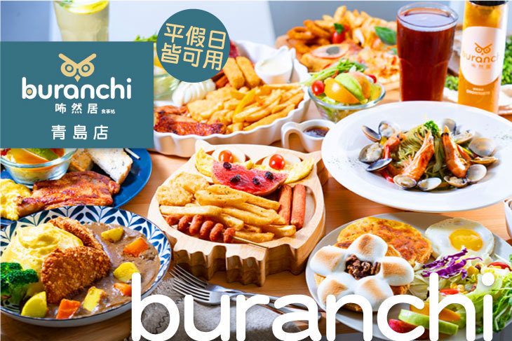 咘然居早午餐(青島店)