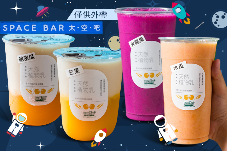 2060太空吧(旗艦店)