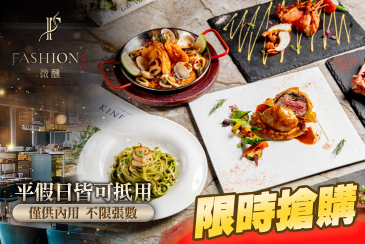 Fashions微醺餐酒館(南紡旗艦店)