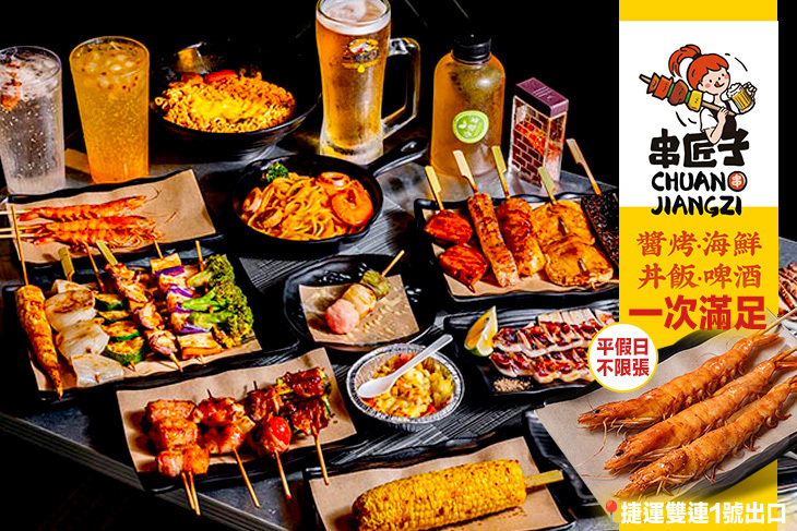 串匠子｜複合式餐飲·秘製醬烤·生啤·海鮮·義大利麵