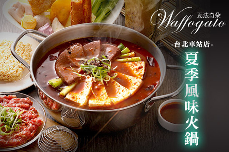 瓦法奇朵 Waffogato(台北車站店)