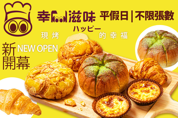 幸food滋味