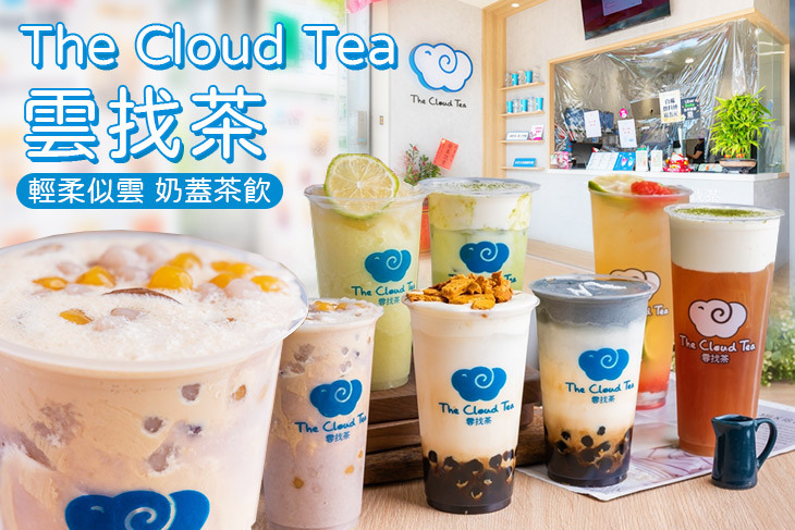 雲找茶(八德和平店)