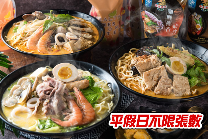 日友叻沙超值優惠方案| Gomaji 懂生活的好麻吉