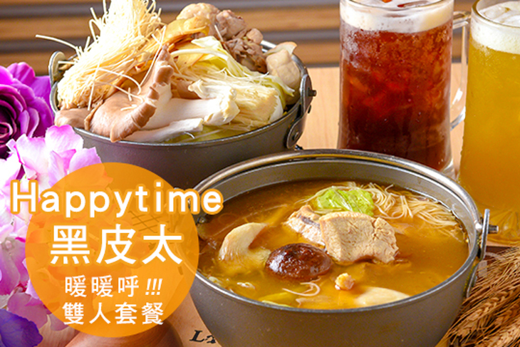 Happytime黑皮太