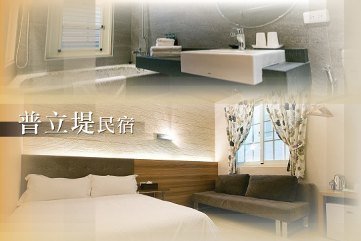 花蓮-普立堤民宿