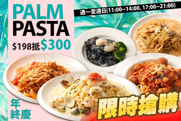 PALM PASTA