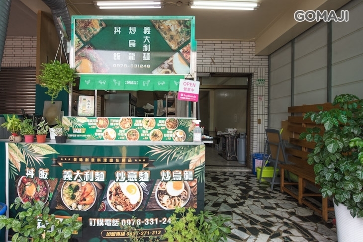 邑品小館(總店)