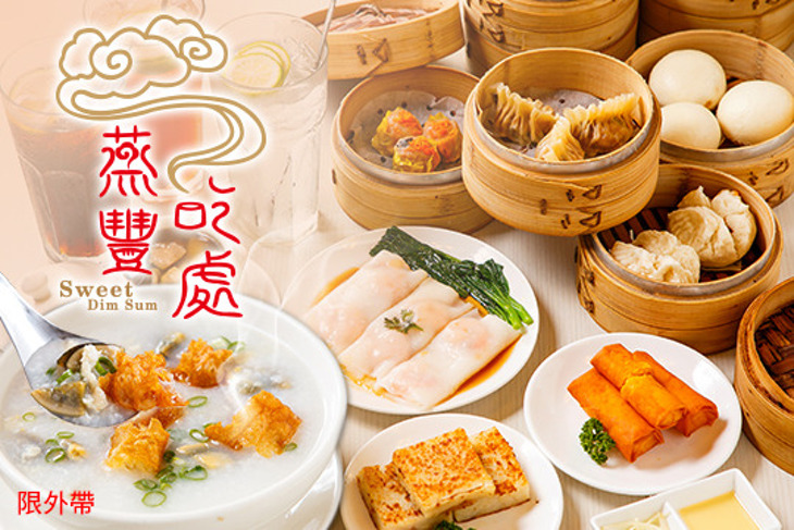 蒸豐吃處(台南中華店)
