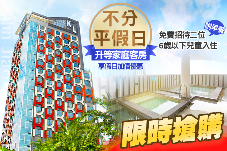 礁溪麒麟大飯店 礁溪麒麟大飯店