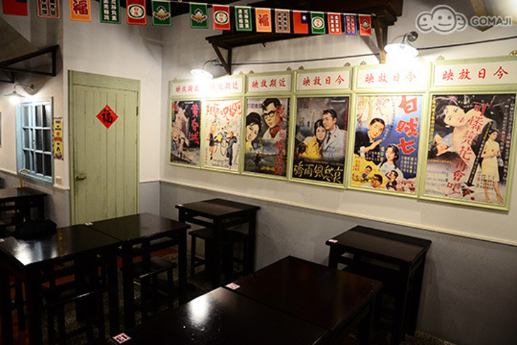 台生飲食亭