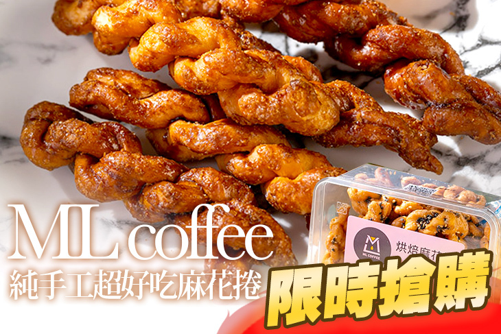 ML coffee 慕光咖啡工作室