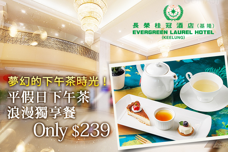 基隆長榮桂冠酒店-19樓咖啡廳
