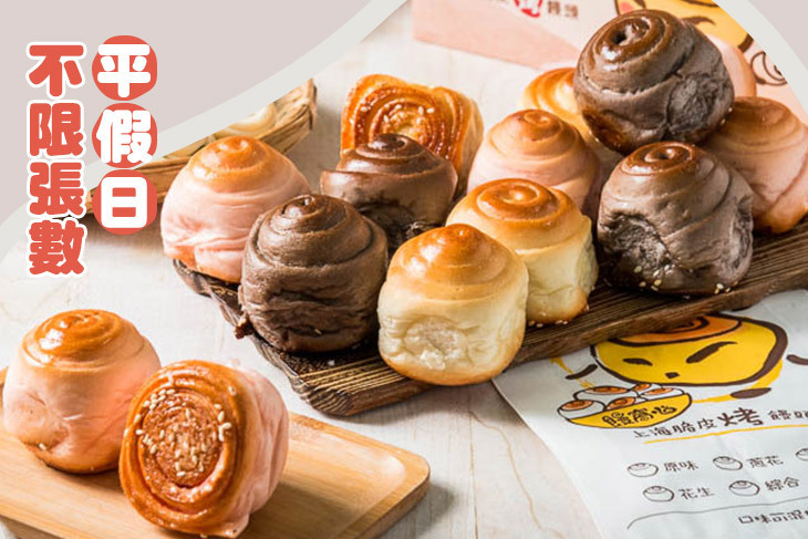 饅窩心上海脆皮烤饅頭(台中太平店)