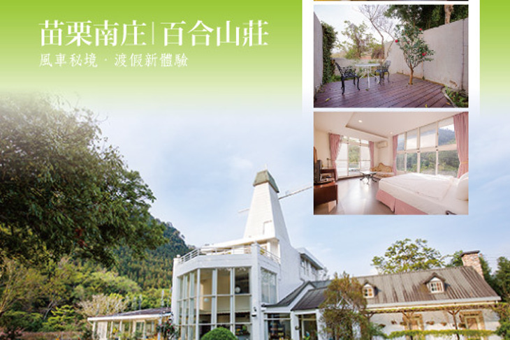 苗栗南庄住宿 百合山莊 美的就像明信片 超唯美歐式建築風車小屋 超美湖畔造景 餵鴨鴨和小魚 免費迎賓茶品 來去浪漫一下 小腹婆大世界